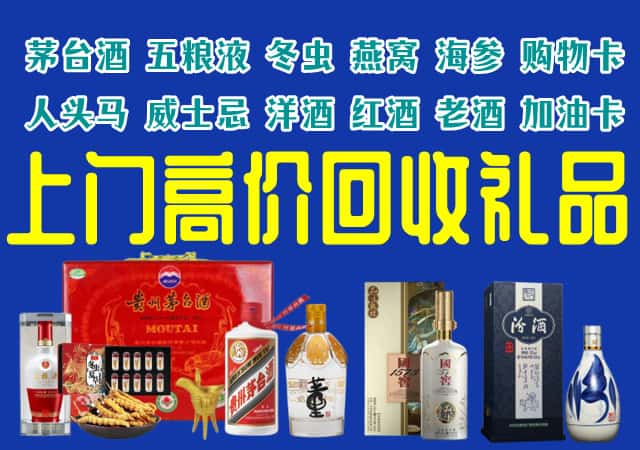 浦东新区回收烟酒