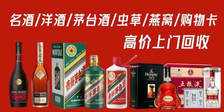 浦东新区回收茅台酒