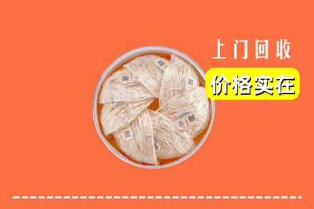 浦东新区回收燕窝