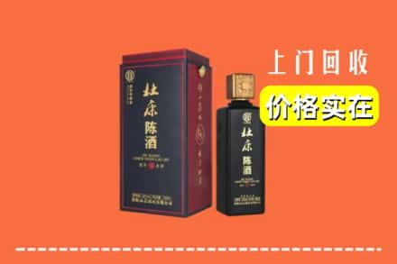 浦东新区回收杜康