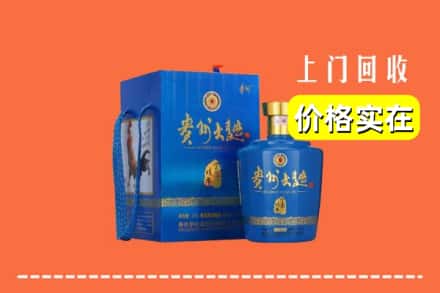 浦东新区回收贵州大曲