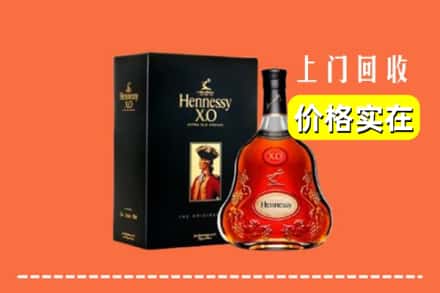 浦东新区回收轩尼诗