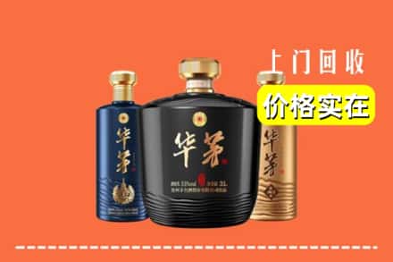 浦东新区回收华茅酒