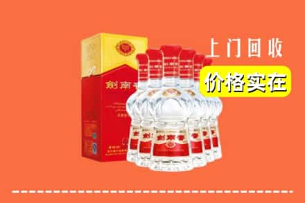 浦东新区回收剑南春