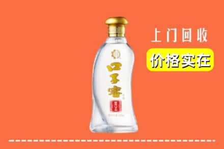 浦东新区回收口子窖