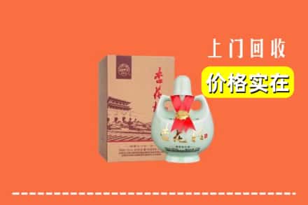 浦东新区回收杏花村酒