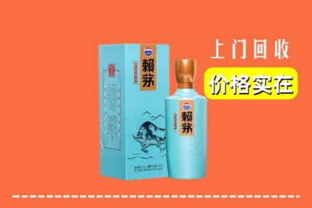浦东新区回收赖茅