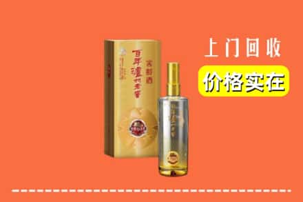 诚信求购:浦东新区高价回收泸州老窖
