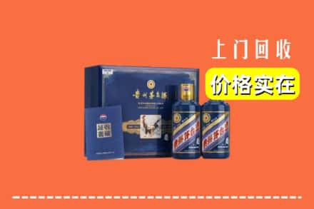 浦东新区回收茅台酒瓶